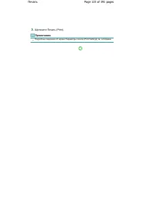 Страница 123