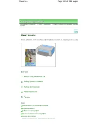 Страница 124