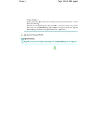 Страница 133