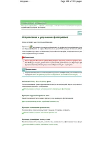 Страница 134