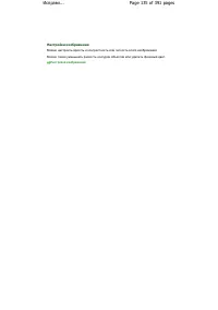 Страница 135