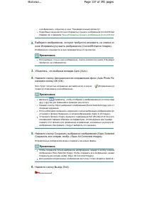 Страница 137