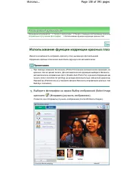 Страница 138