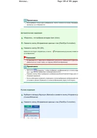 Страница 139