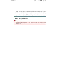 Страница 143