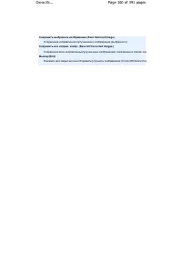 Страница 160