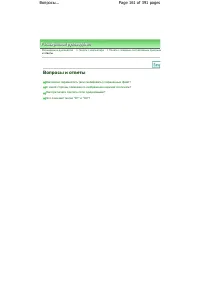 Страница 161