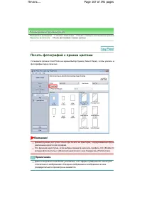 Страница 167