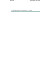 Страница 170