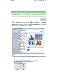 Страница 172