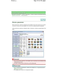 Страница 173