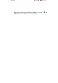 Страница 174