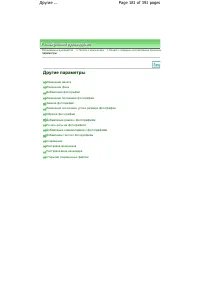 Страница 181