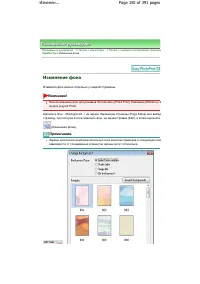 Страница 185