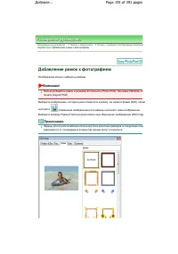 Страница 193