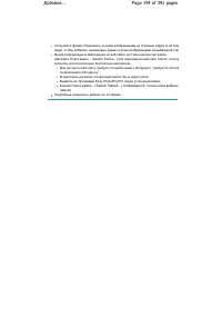 Страница 194