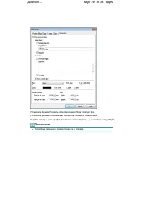 Страница 197