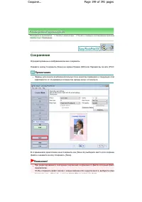 Страница 199