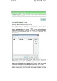 Страница 200