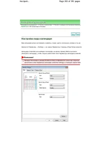 Страница 202