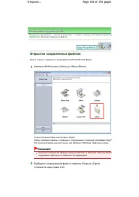 Страница 203