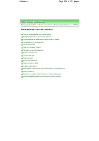 Страница 206