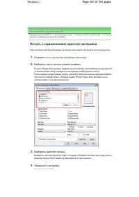 Страница 207