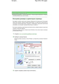 Страница 209
