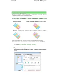 Страница 211