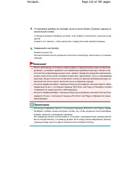 Страница 212