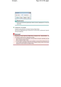 Страница 214