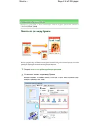 Страница 218
