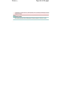 Страница 222