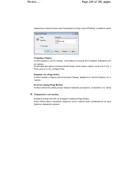 Страница 224