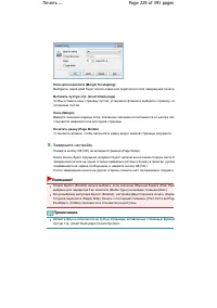 Страница 229