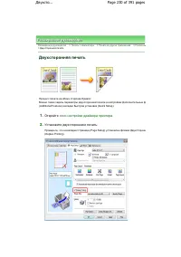 Страница 230