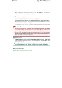 Страница 231