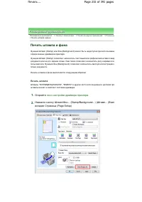 Страница 232