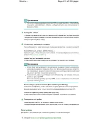 Страница 233