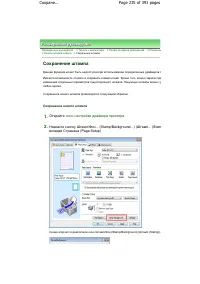 Страница 235