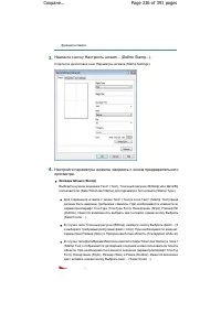 Страница 236