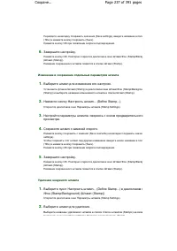 Страница 237