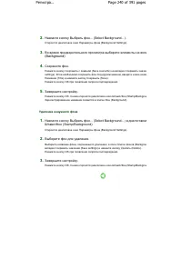 Страница 240