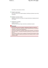 Страница 242