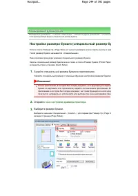 Страница 244