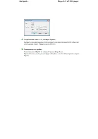 Страница 245