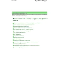 Страница 246