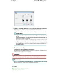 Страница 248