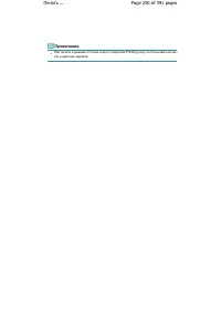 Страница 250