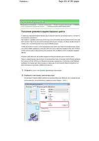 Страница 251